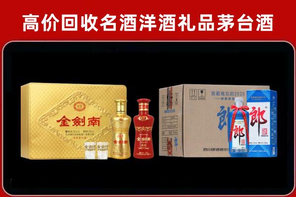 盐亭回收剑南春酒