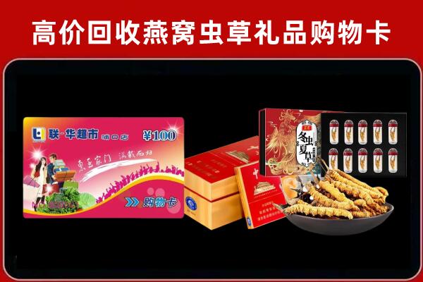 盐亭回收礼品卡